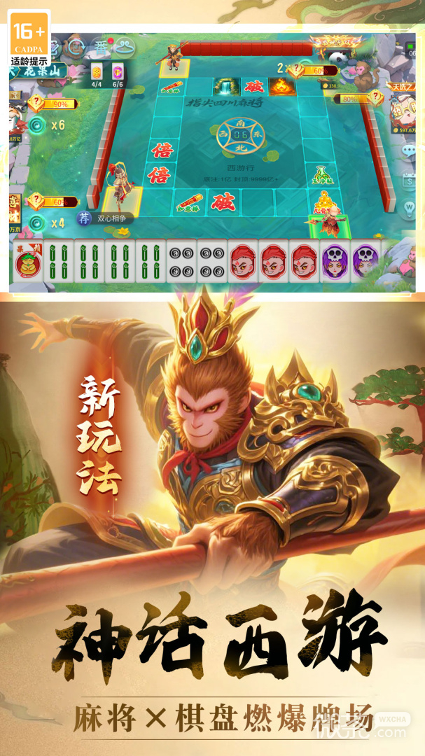 指尖四川麻将无广告版