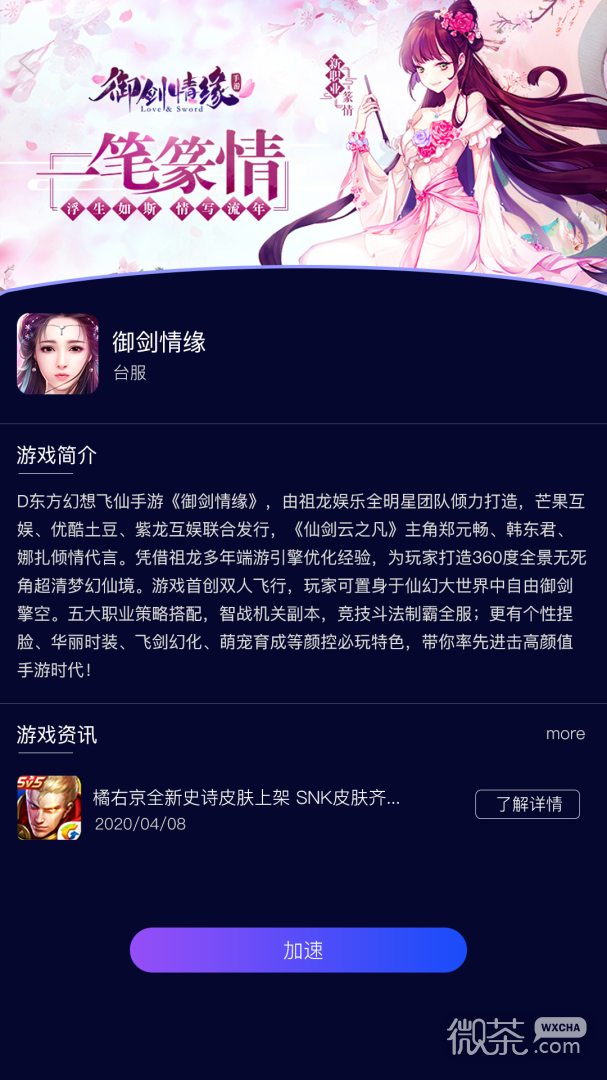 斧牛加速器