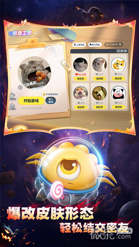 球球大作战