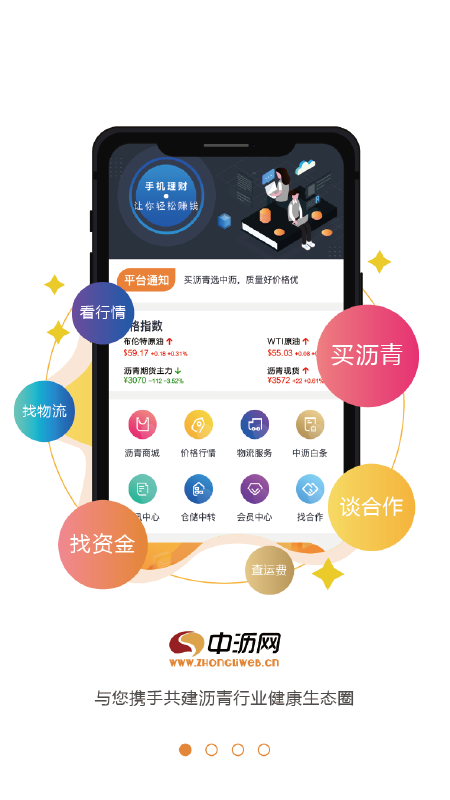 中沥网
