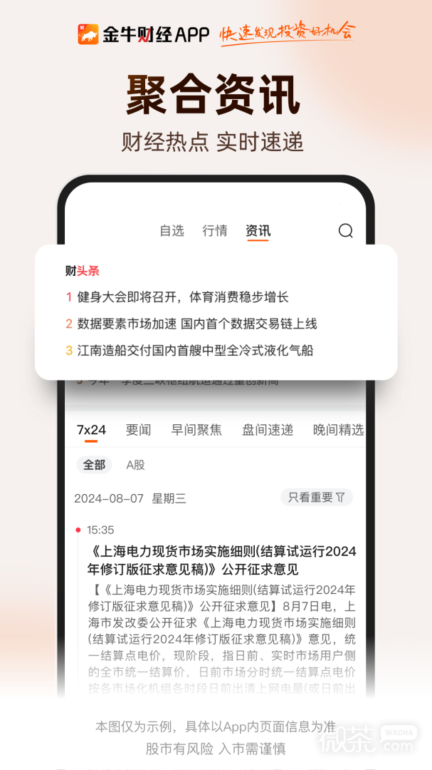 金牛财经