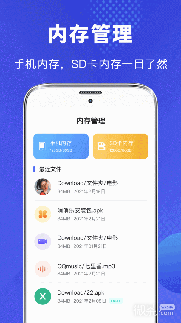 隐私文件管理