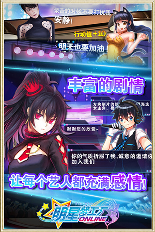 明星梦工厂小米版