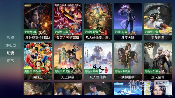 儒风影视TV电视2022最新版