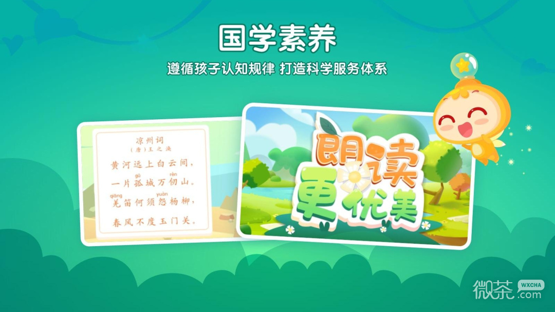 掌门少儿HD