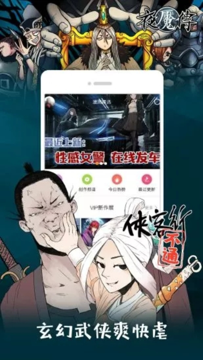 布卡漫画免付费版