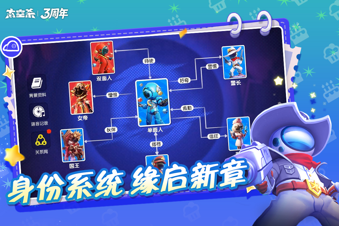 太空杀qq游戏大厅版