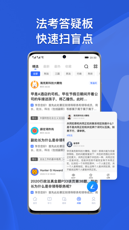 瑞达法考