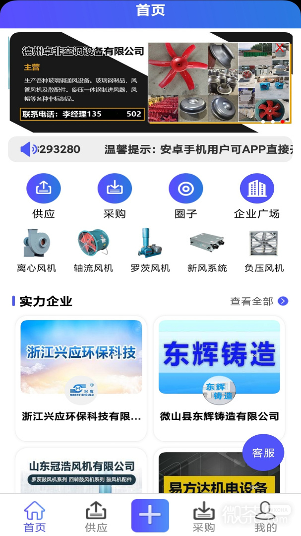 风机圈