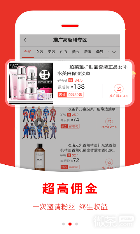 返利快报1