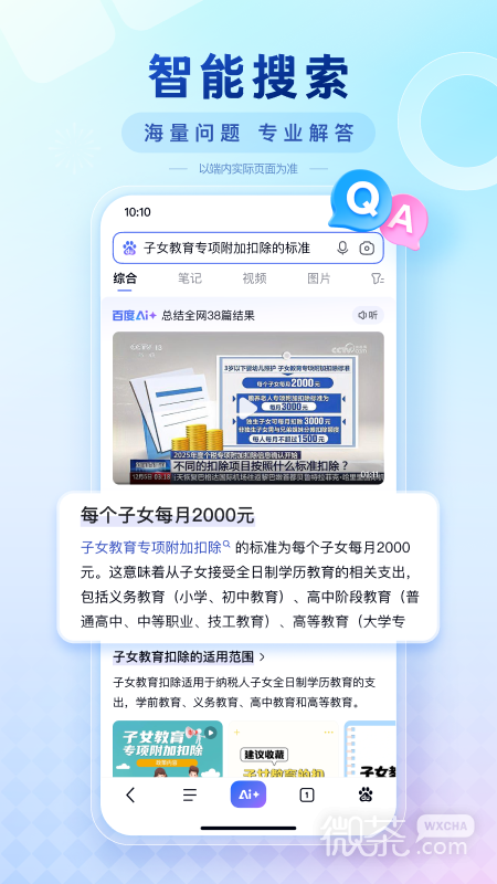 百度