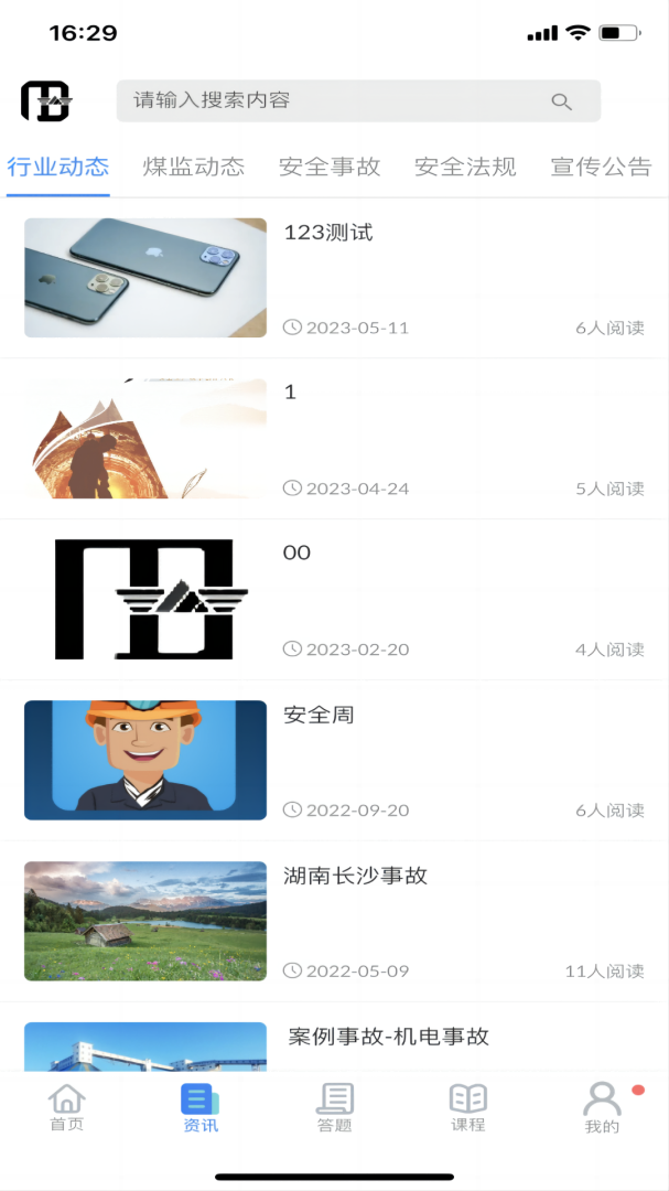 矿校云