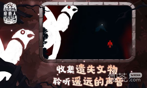 麋鹿人v0.1.32