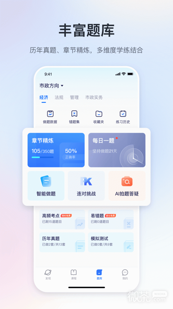 嗨学课堂
