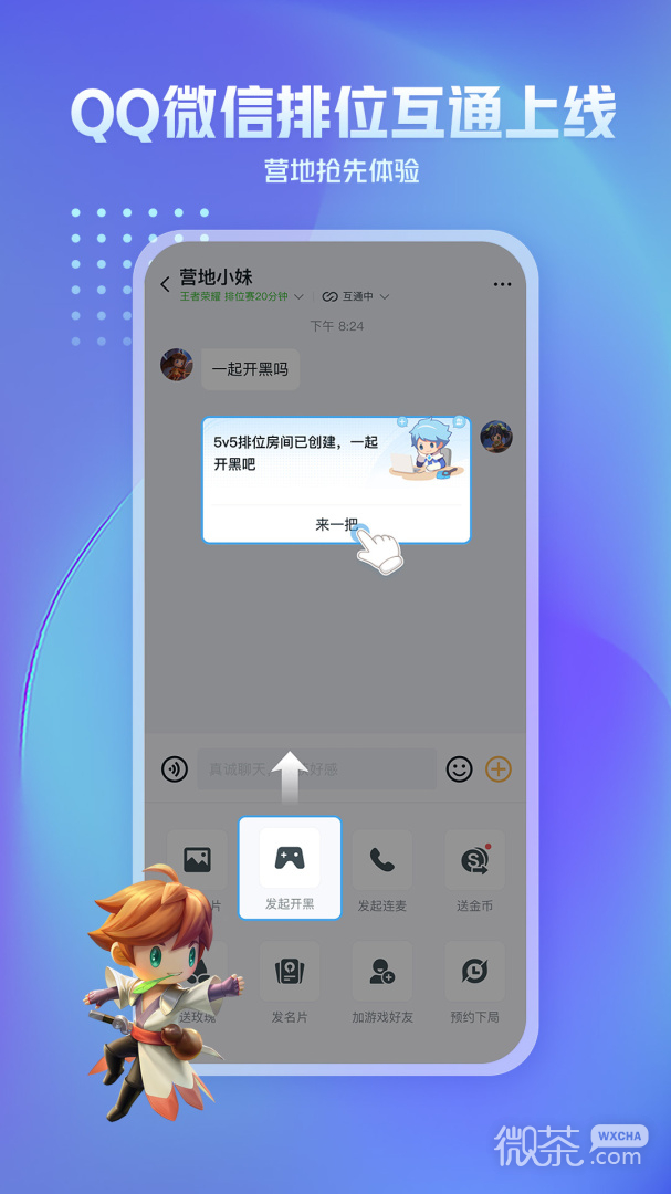 王者营地
