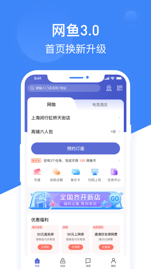 网鱼app官方版
