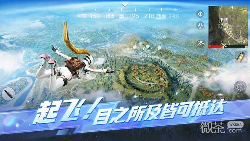 荒野行动