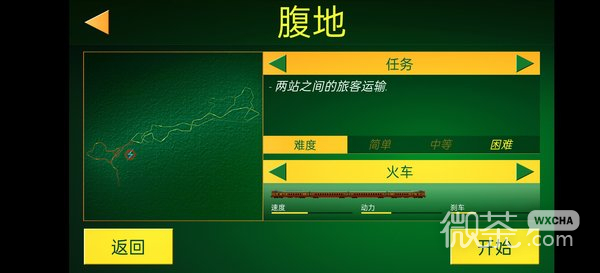 电动火车模拟器中文版