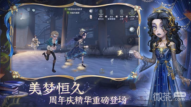 第五人格日服