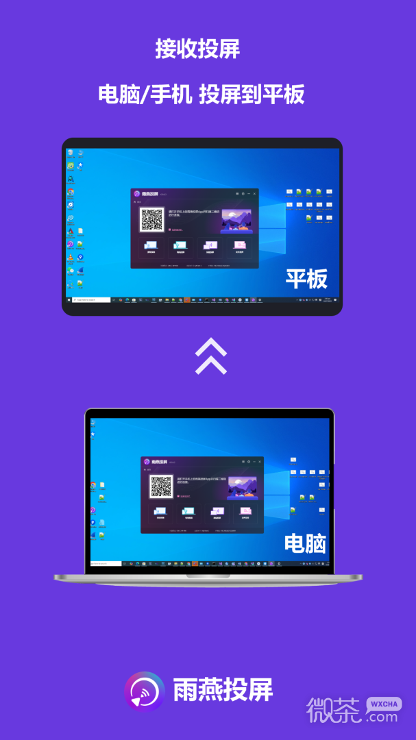 雨燕投屏