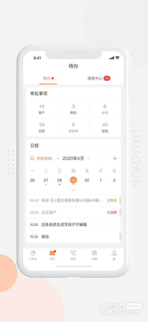 励销云