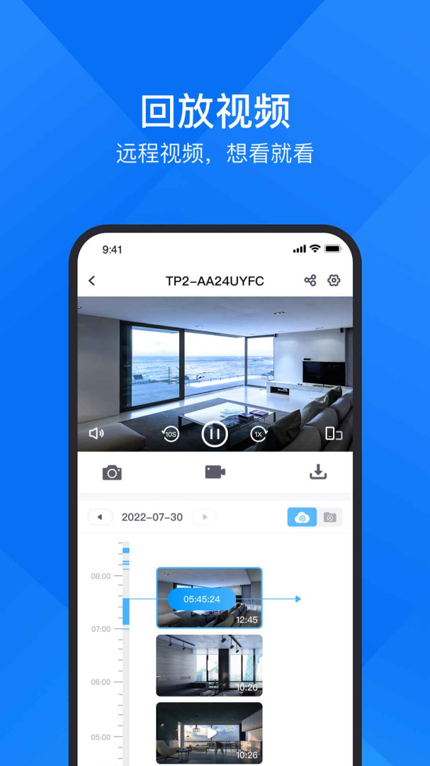 中维世纪云视通