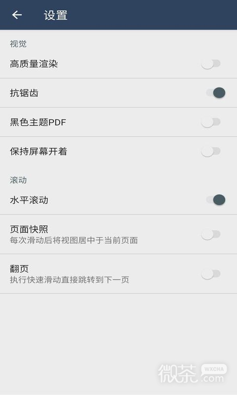 PDF阅读器