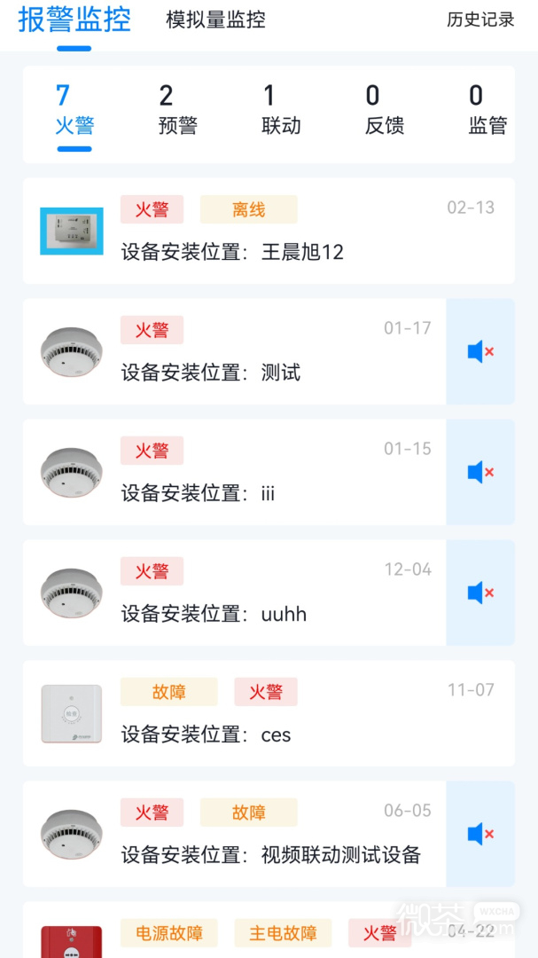 青鸟消防卫士