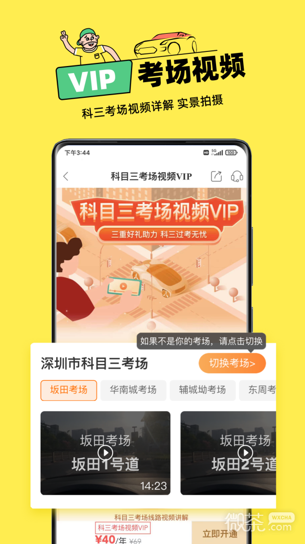 斑斑驾道