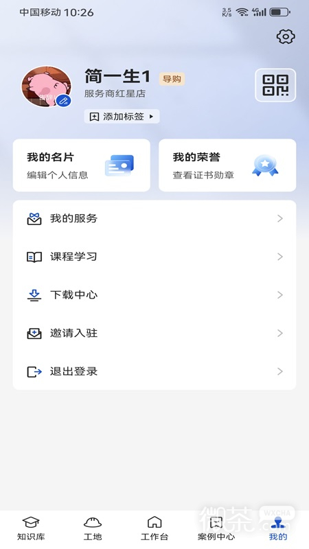 简一美好家