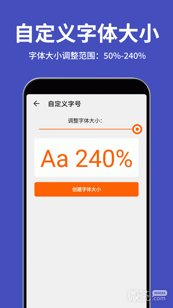 大字体放大