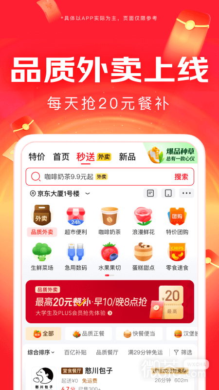 京东