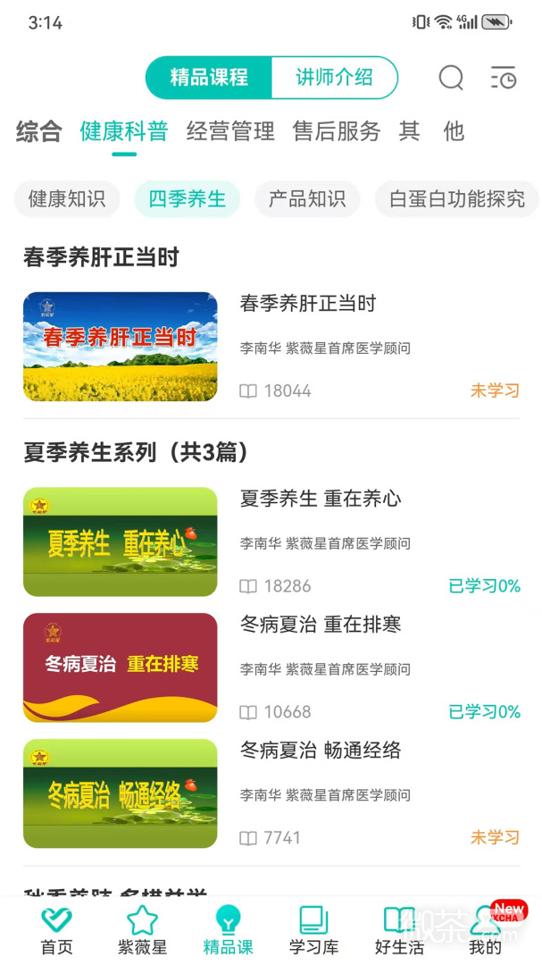 熠选