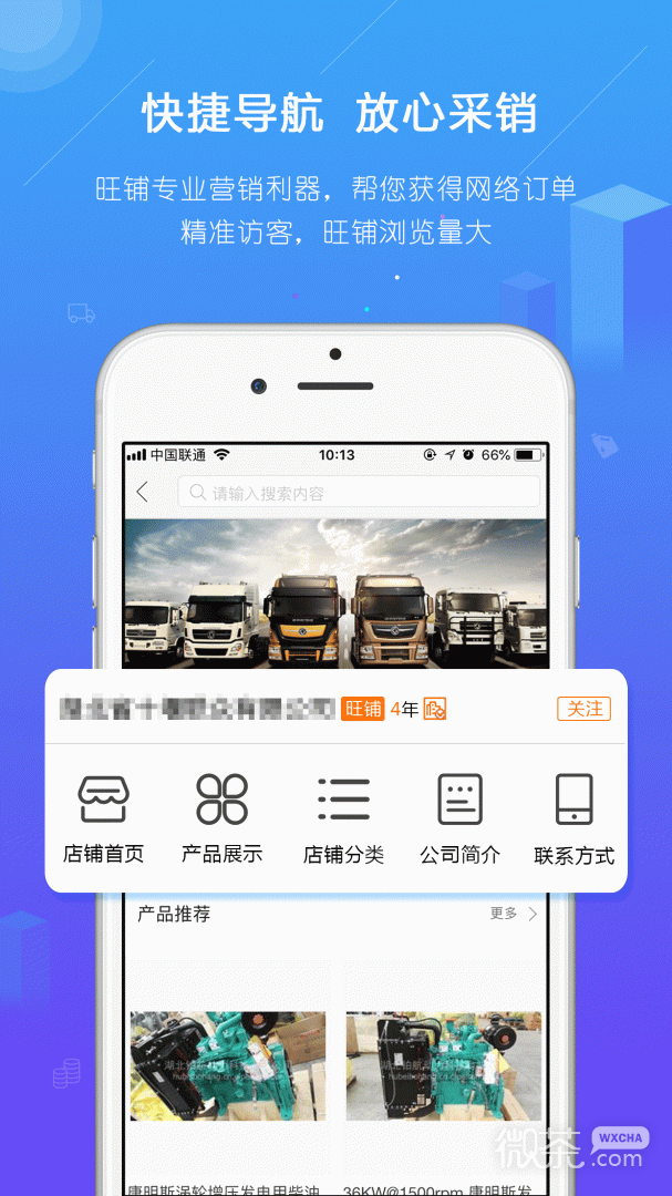 汽配人