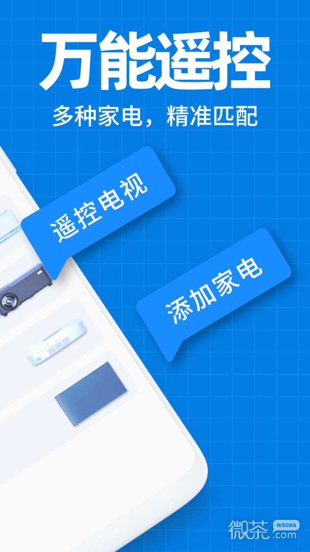 空调遥控器万能
