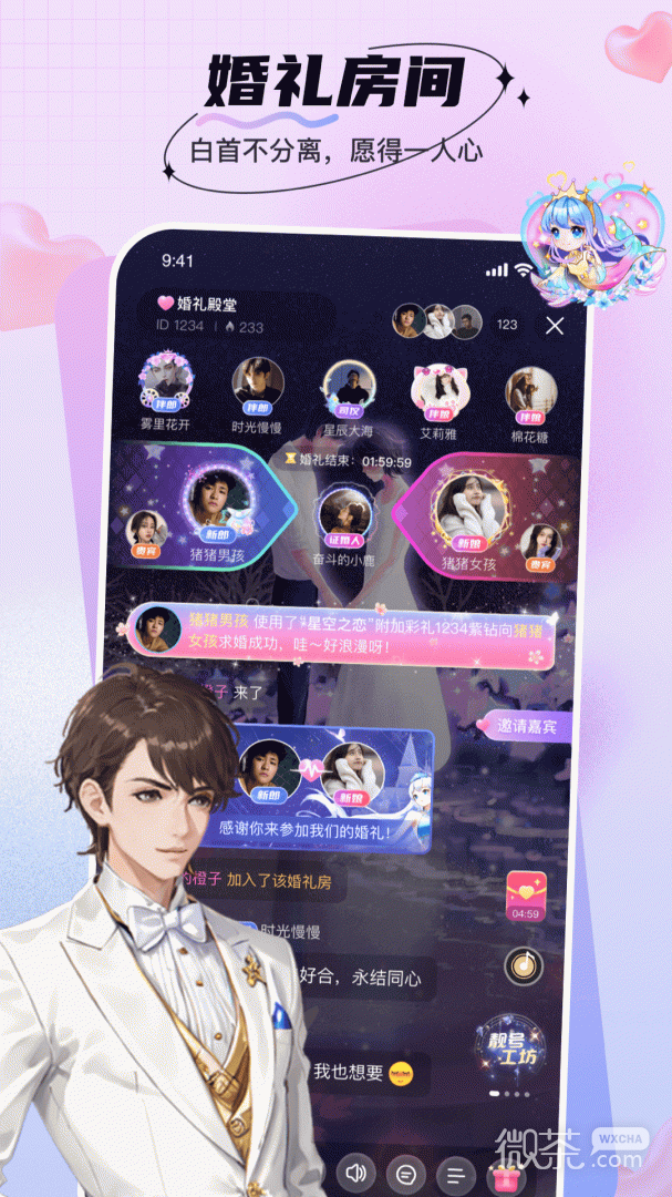 暖暖部落