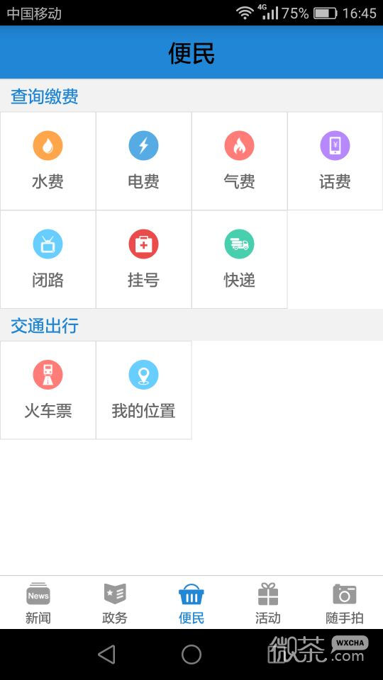 武隆印象