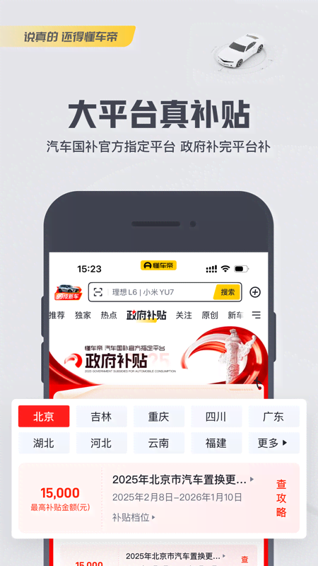 懂车帝