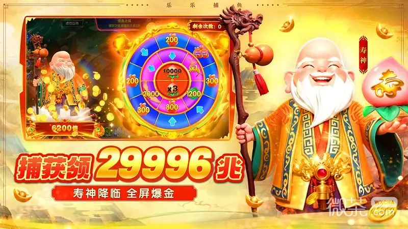 乐乐捕鱼(经典街机捕鱼)