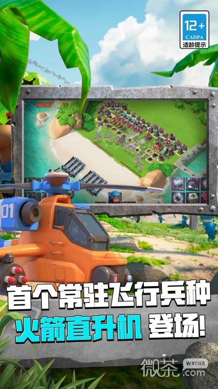 海岛奇兵