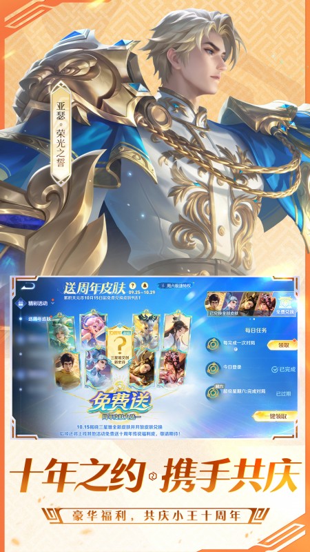 王者荣耀私人服单机版