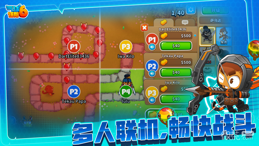 气球塔防6