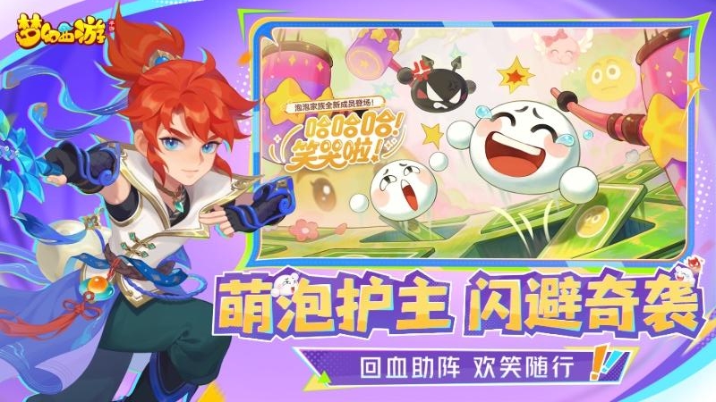 梦幻西游怀旧服