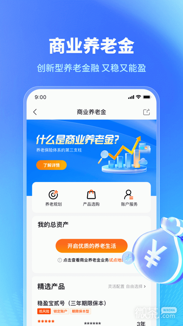 福享太平