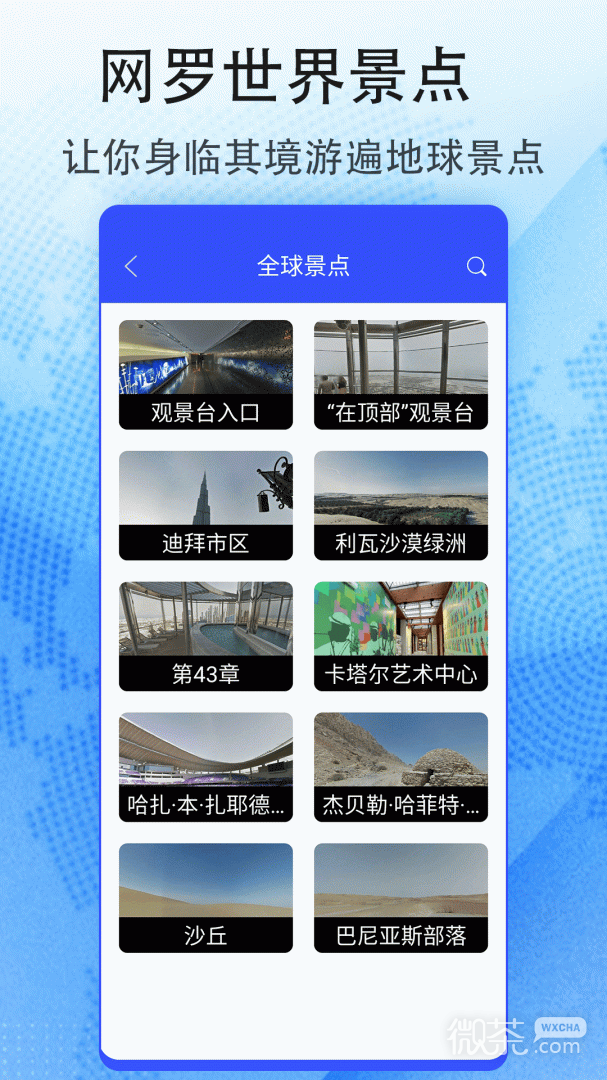 极速卫星导航