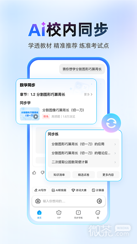 作业帮