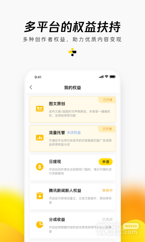 企鹅号