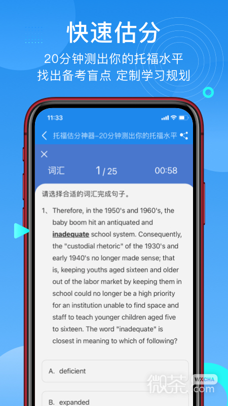 学为贵托福