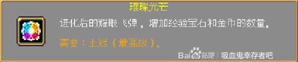 《吸血鬼幸存者》DLC2新角色介绍与成就解锁、全可进化武器合成表一览