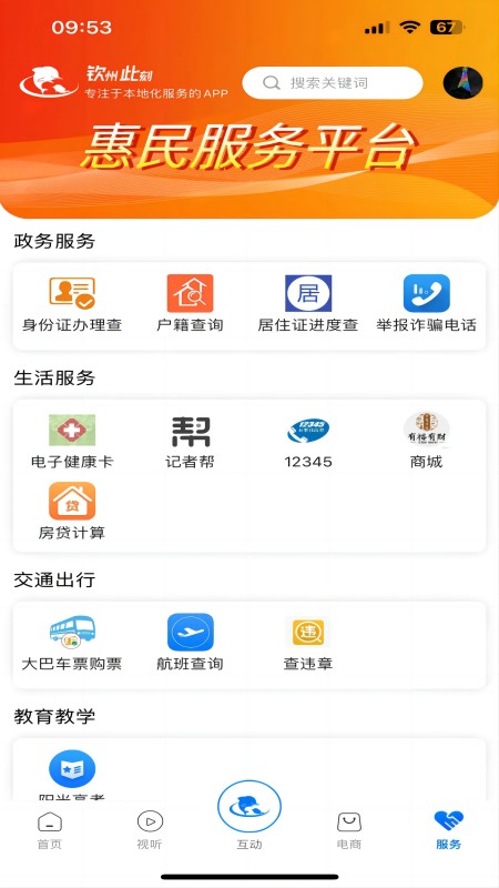 钦州此刻